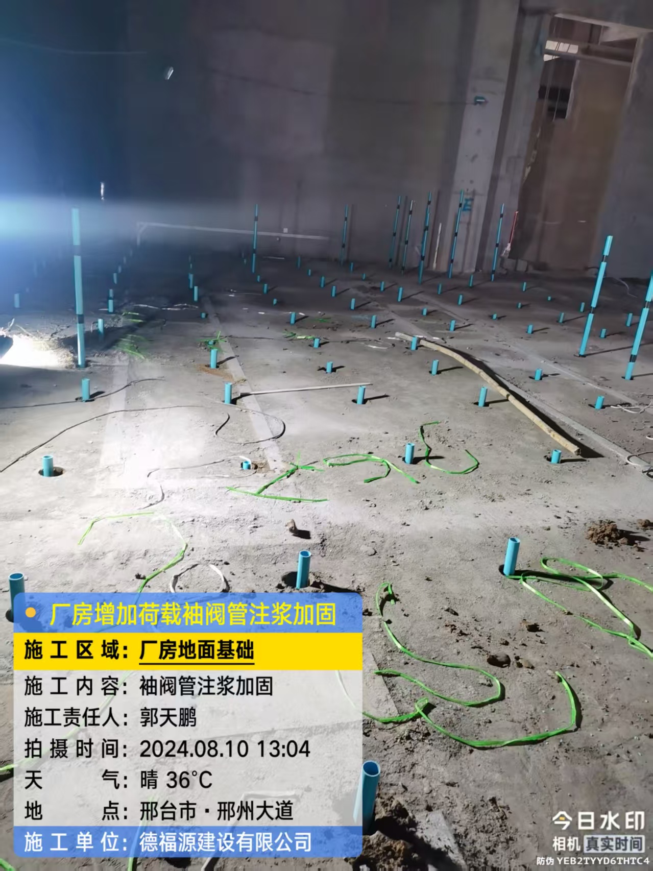 鄂尔多斯袖阀管注浆施工