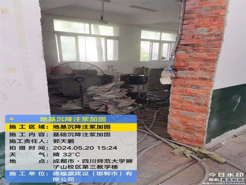 鄂尔多斯高压旋喷注浆在地基下沉注浆加固中的应用