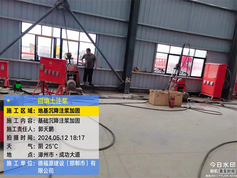 鄂尔多斯地基下沉注浆加固后的房屋稳固性评价